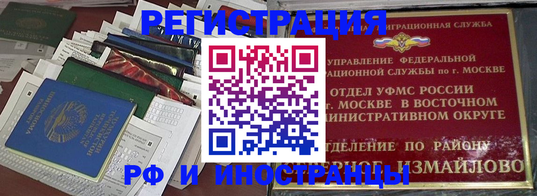 регистрация для школы в Армянске
