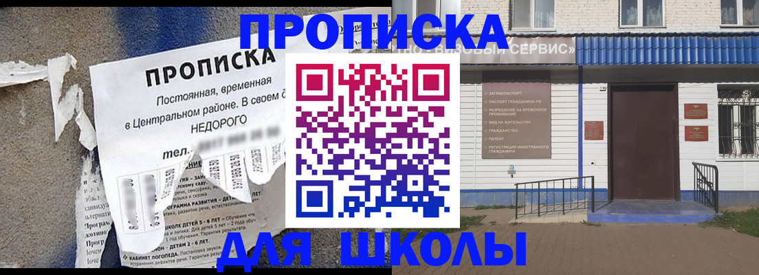 прописка 2025 в Армянске