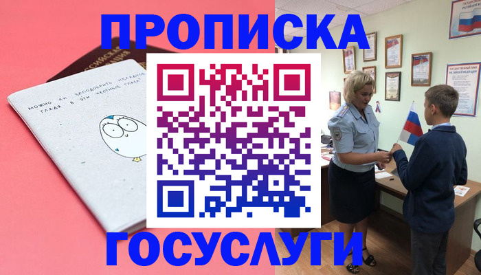 временная регистрация надежно в Армянске